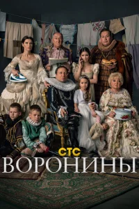 Воронины (24 сезон, сериал) Воронины (24 сезон, сериал)