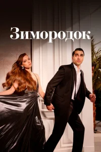Зимородок (3 сезон, сериал) Зимородок (3 сезон, сериал)